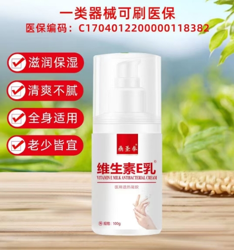點擊放大 維生素E乳 維生素E乳