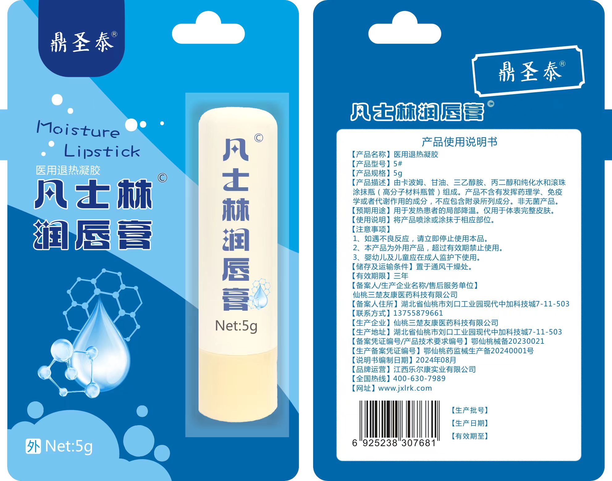 點(diǎn)擊放大 凡士林潤(rùn)唇膏 凡士林潤(rùn)唇膏