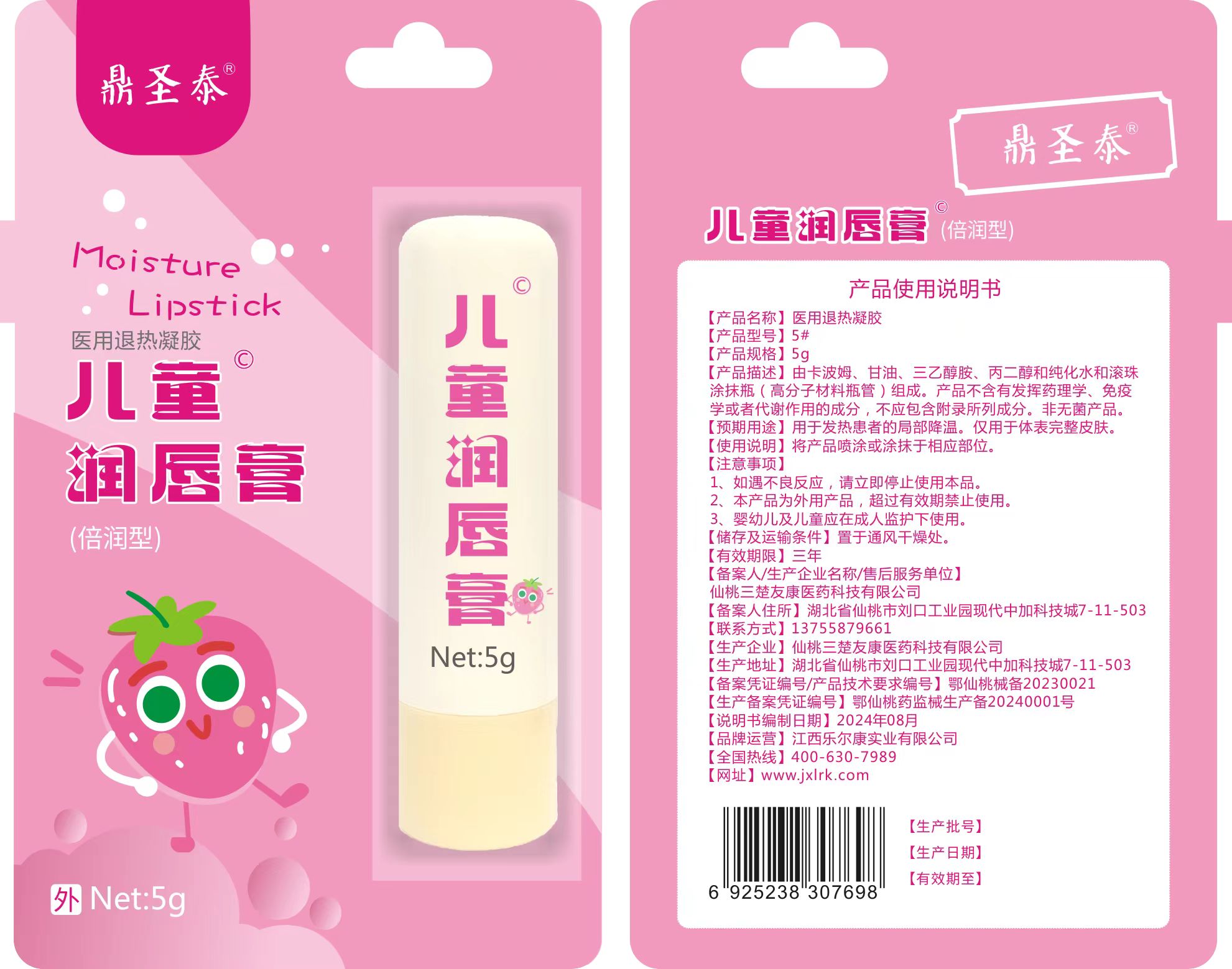 點擊放大 兒童潤唇膏 兒童潤唇膏