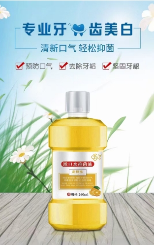 點擊放大 漱口水抑菌液(甜橙味) 漱口水抑菌液(甜橙味)