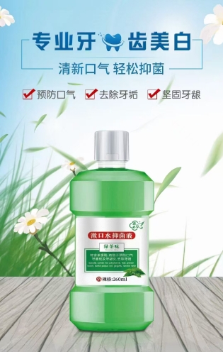 點(diǎn)擊放大 漱口水抑菌液(綠茶味) 漱口水抑菌液(綠茶味)