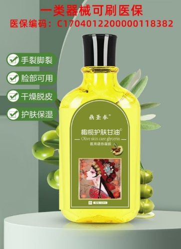 點(diǎn)擊放大 橄欖護(hù)膚甘油 橄欖護(hù)膚甘油