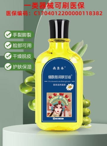 點(diǎn)擊放大 ***酰胺潤膚甘油 ***酰胺潤膚甘油