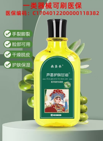 點(diǎn)擊放大 蘆薈護(hù)膚甘油 蘆薈護(hù)膚甘油