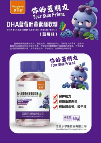 點(diǎn)擊放大 DHA藍(lán)莓葉黃素酯軟糖 DHA藍(lán)莓葉黃素酯軟糖