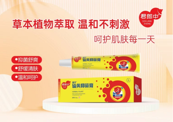 點(diǎn)擊放大 硫磺抑菌膏 硫磺抑菌膏