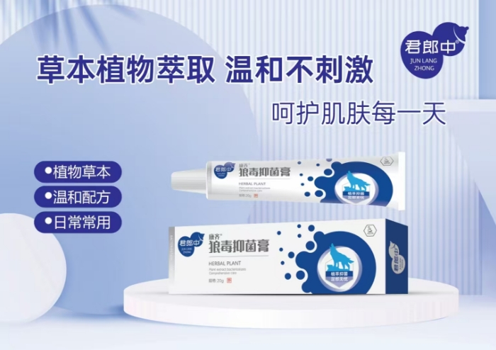 點(diǎn)擊放大 狼毒抑菌膏 狼毒抑菌膏