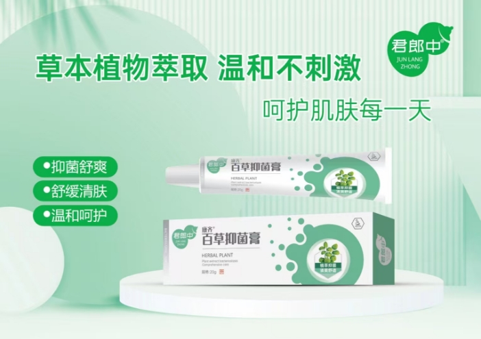 點(diǎn)擊放大 百草抑菌膏 百草抑菌膏