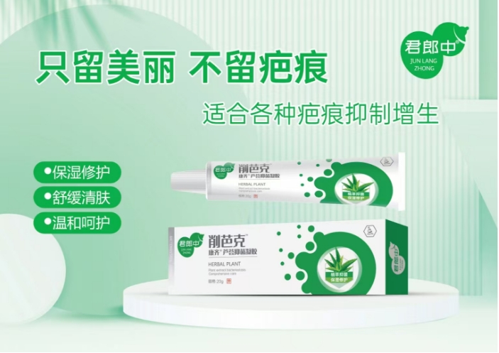 點擊放大 康齊蘆薈抑菌凝膠 康齊蘆薈抑菌凝膠