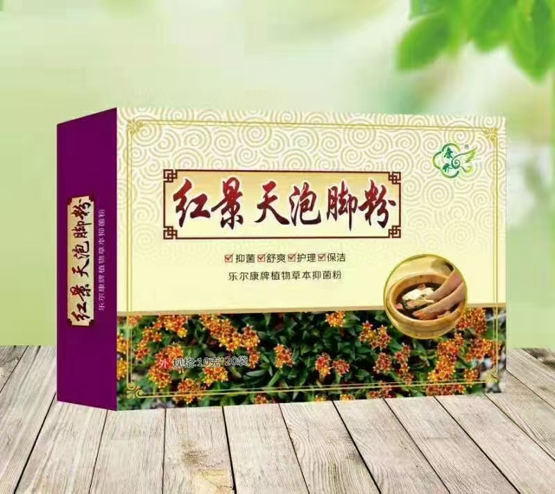 點(diǎn)擊放大 紅景天泡腳粉 紅景天泡腳粉