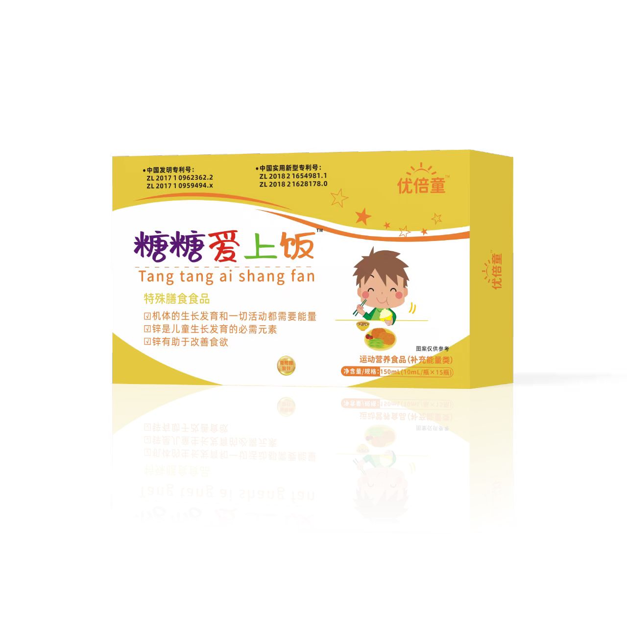 點(diǎn)擊放大 優(yōu)倍童糖糖愛上飯