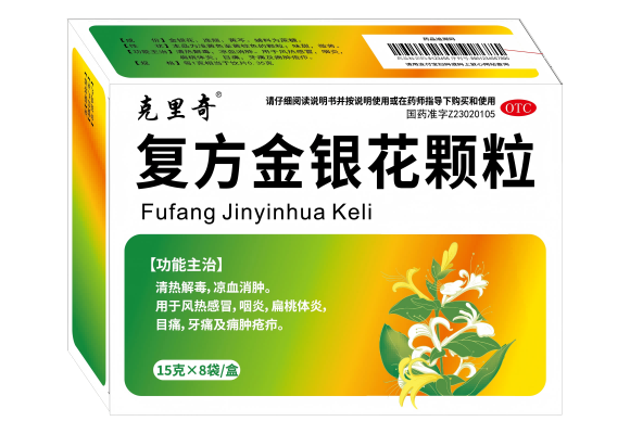 點擊放大 復方金銀花顆粒 復方金銀花顆粒