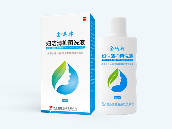 婦科洗液/婦科OEM貼牌代加工/婦潔清抑 婦潔清抑菌洗液