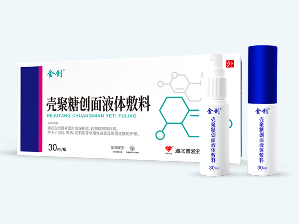 殼聚糖創(chuàng)面液體敷料 重組膠原蛋白液體敷料/無菌產(chǎn)品