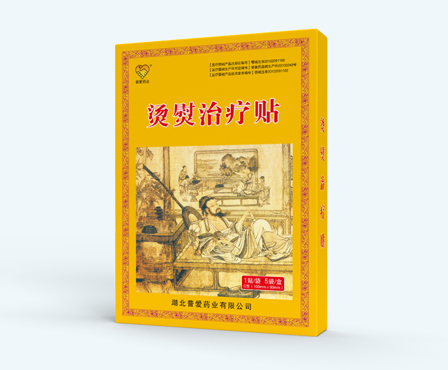 點擊放大 隔物灸熱療貼/燙熨熱療貼/熱療貼招商 隔物灸熱療貼