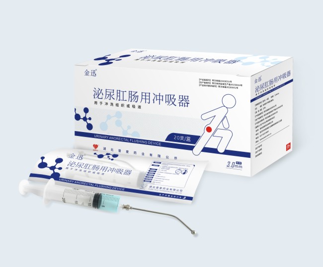 點(diǎn)擊放大 泌尿肛腸用沖吸器-泌尿肛腸用沖吸器生產(chǎn)廠 泌尿肛腸用沖吸器