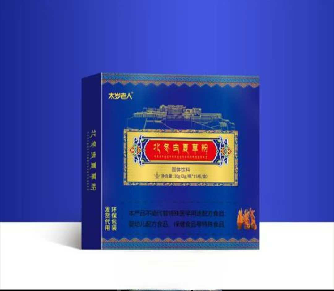 點(diǎn)擊放大 北冬蟲(chóng)夏草粉