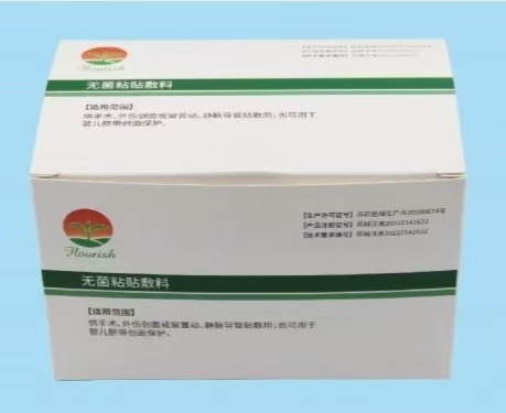 無菌粘貼敷料（一次性使用無菌敷貼、留置針 