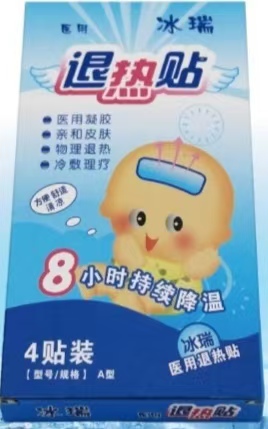 點擊放大 醫(yī)用退熱貼(兒童降溫貼)