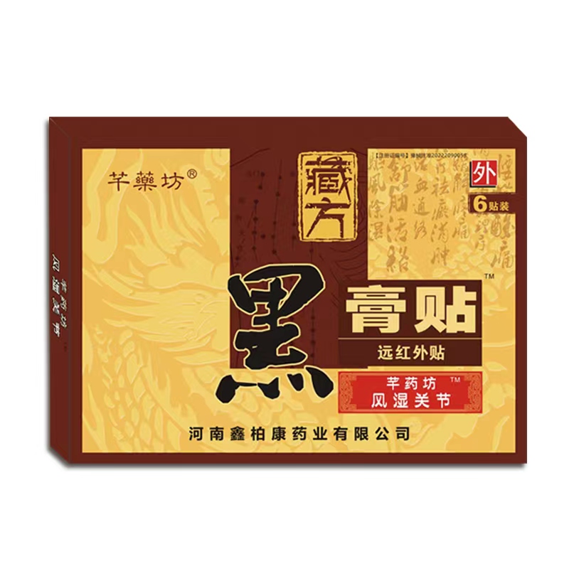 點(diǎn)擊放大 黑膏藥風(fēng)濕關(guān)節(jié) 黑膏藥風(fēng)濕關(guān)節(jié)