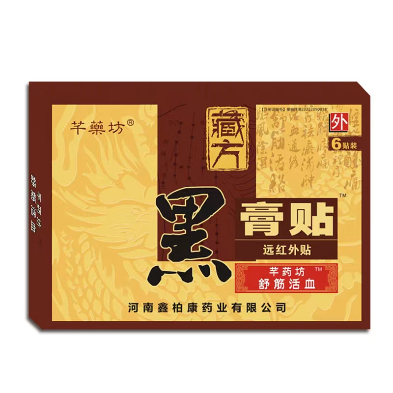 點(diǎn)擊放大 黑膏藥舒筋活血 黑膏藥舒筋活血