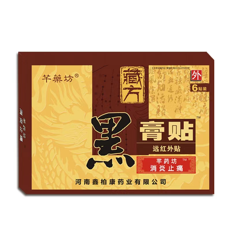 點擊放大 黑膏藥消炎止痛 黑膏藥消炎止痛