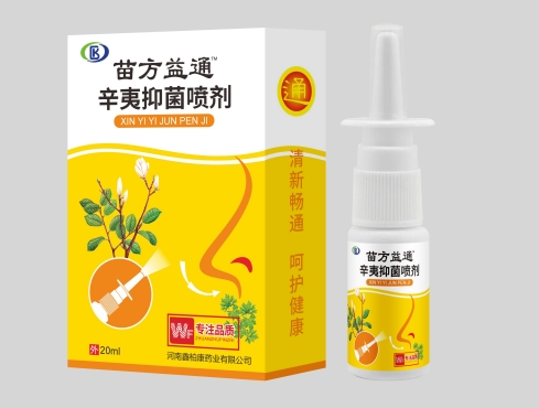 點擊放大 辛夷抑菌噴劑 辛夷抑菌噴劑