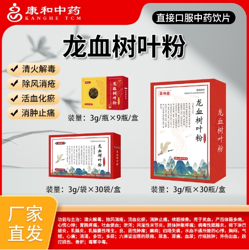 點(diǎn)擊放大 龍血樹(shù)葉粉 龍血樹(shù)葉粉