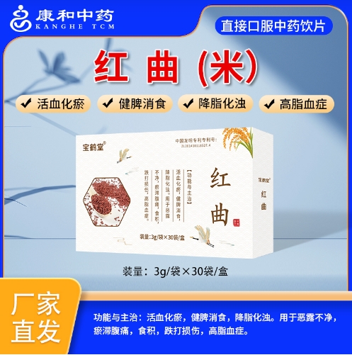 點(diǎn)擊放大 紅曲 紅曲