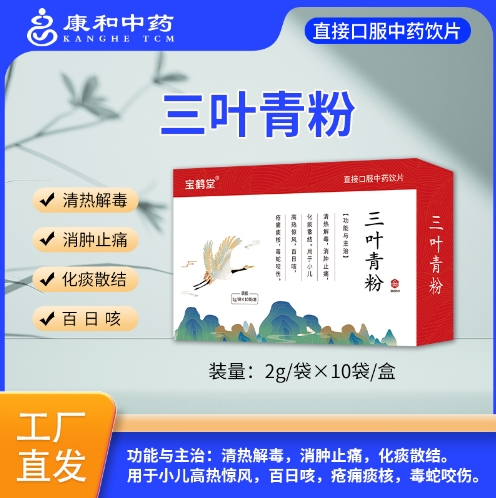 點(diǎn)擊放大 三葉青粉 三葉青粉
