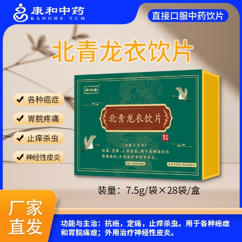 北青龍衣飲片 北青龍衣飲片