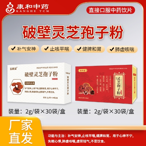 點(diǎn)擊放大 破壁靈芝孢子粉 破壁靈芝孢子粉