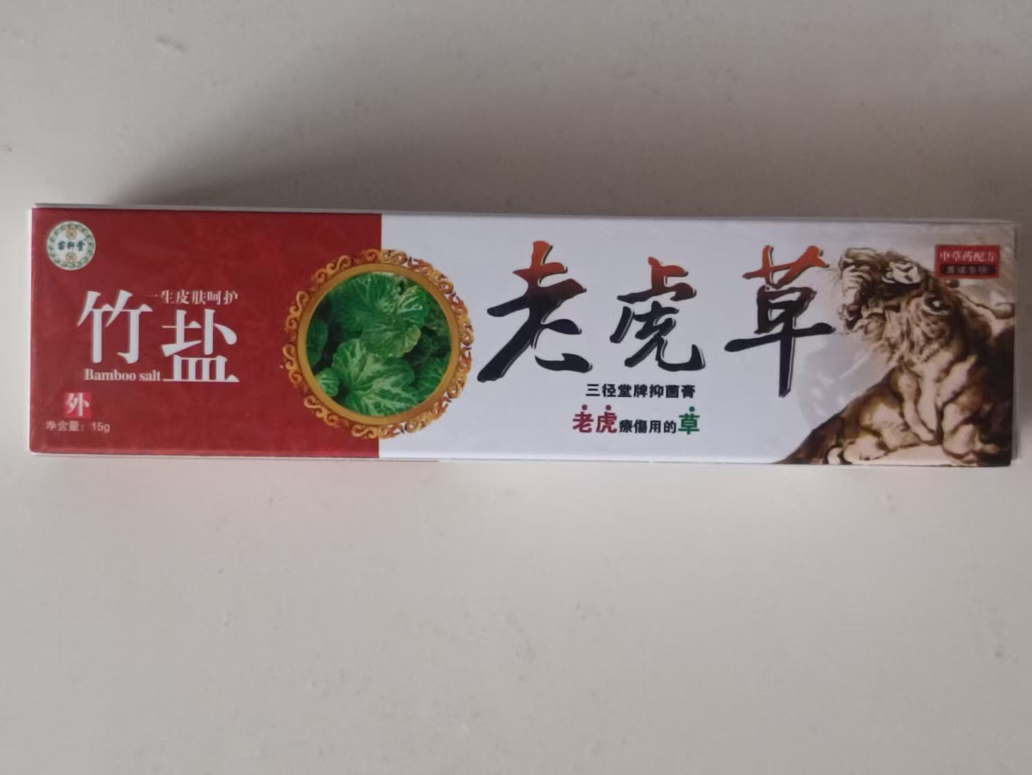 點(diǎn)擊放大 老虎草抑菌乳膏