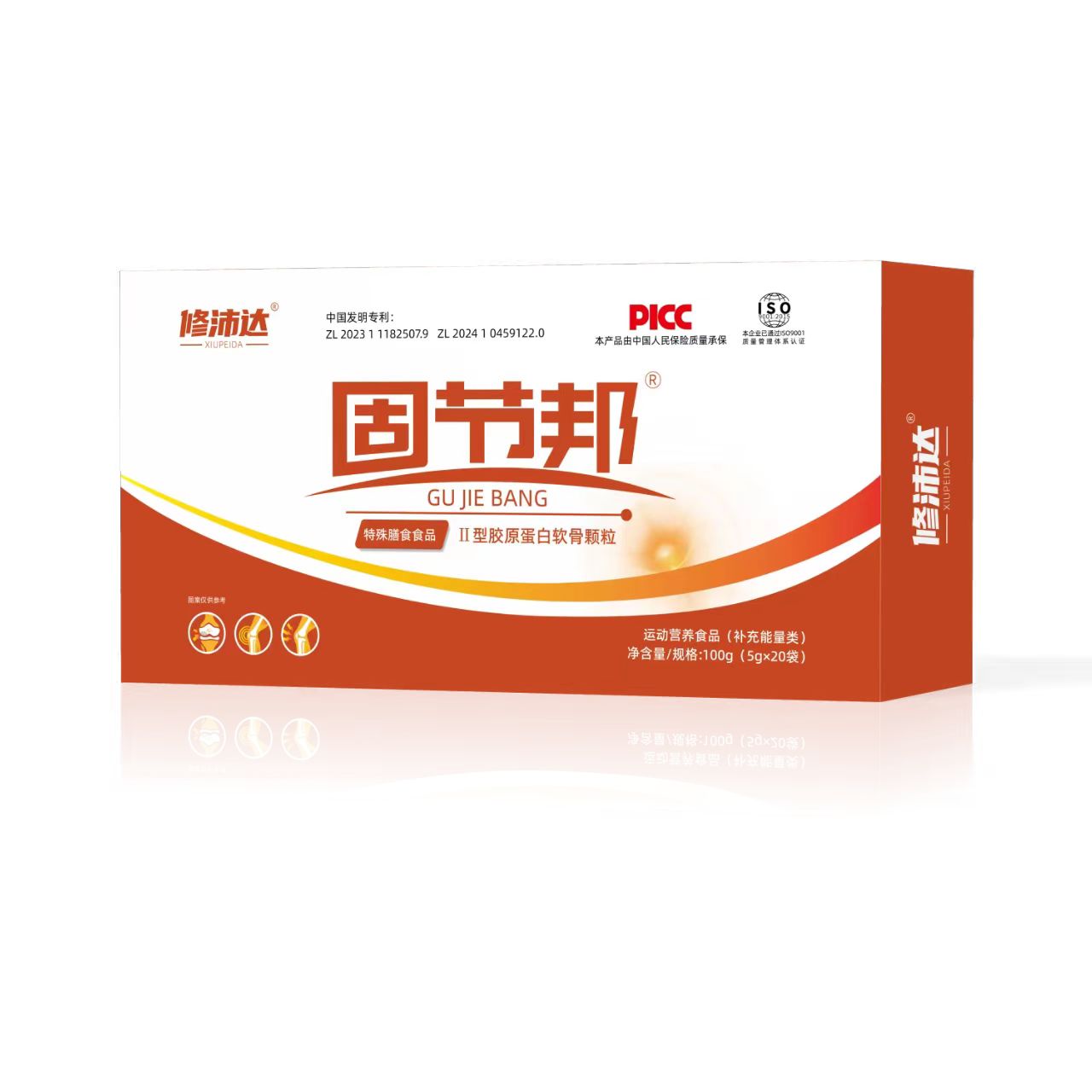  固節(jié)邦Ⅱ型膠原蛋白軟骨粉