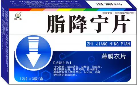 點擊放大 脂降寧片 脂降寧片