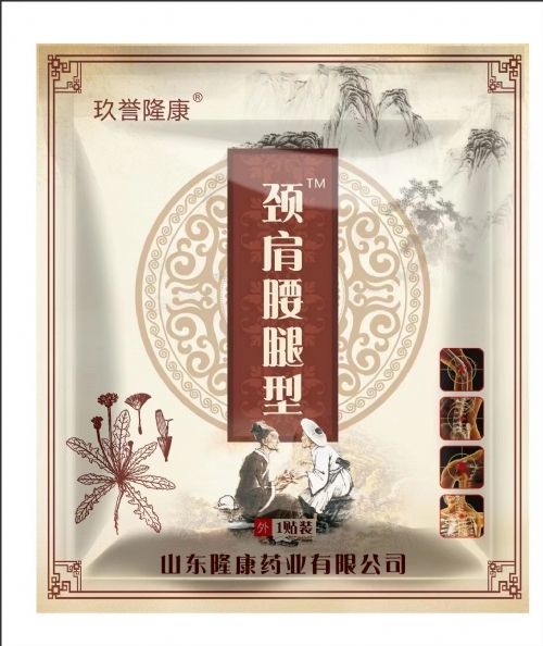 點擊放大 玖譽隆康 傳統(tǒng)老膏藥 頸肩腰腿型 玖譽隆康 傳統(tǒng)老膏藥 頸肩腰腿型