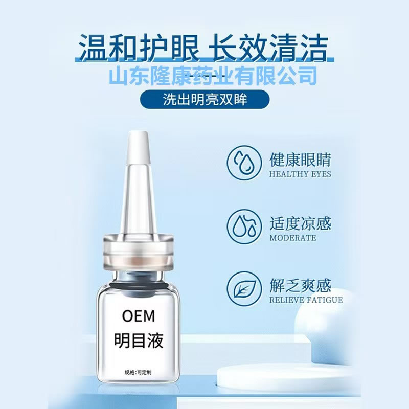 點(diǎn)擊放大 滴眼液 滴眼液