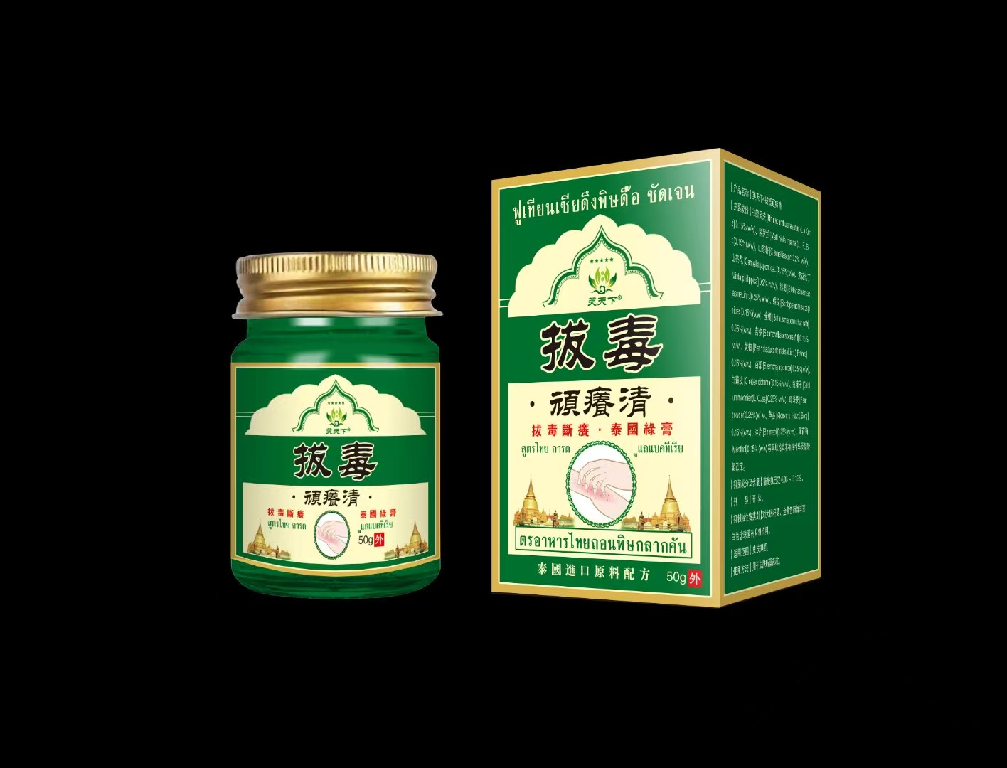 點(diǎn)擊放大 拔毒頑癢清 拔毒頑癢清