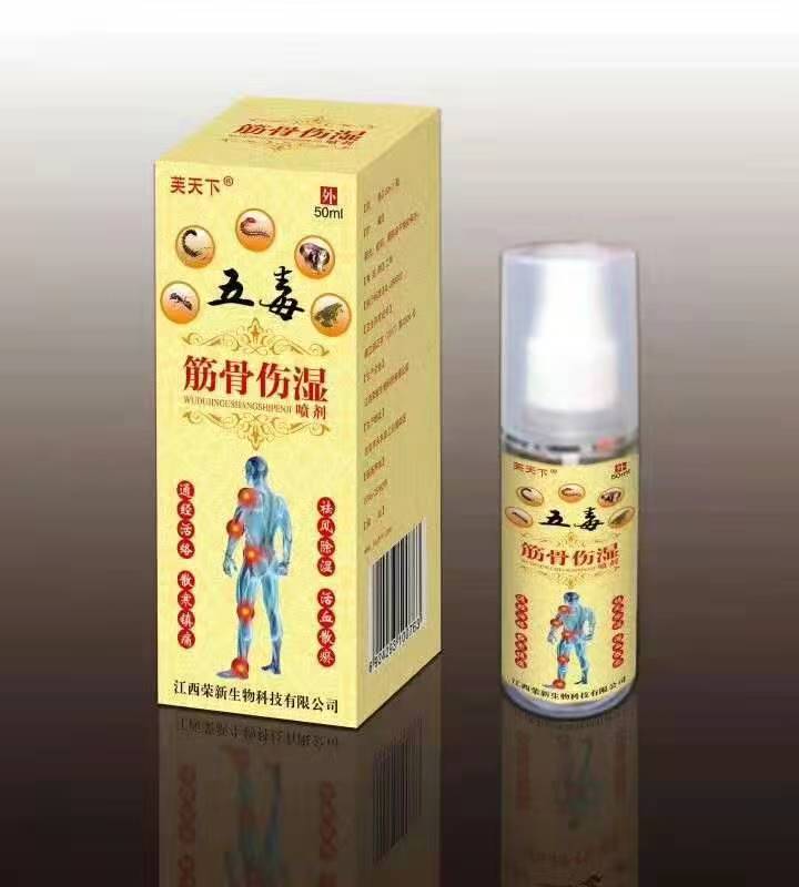 點(diǎn)擊放大 五毒 筋骨傷濕噴劑 五毒 筋骨傷濕噴劑