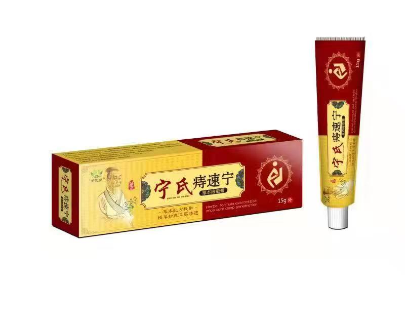 點擊放大 寧氏痔速寧 寧氏痔速寧