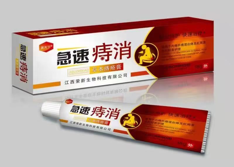 點(diǎn)擊放大 急速痔消草本痔瘡膏 急速痔消草本痔瘡膏