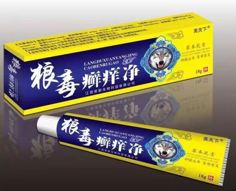 點擊放大 狼毒癬癢凈 狼毒癬癢凈