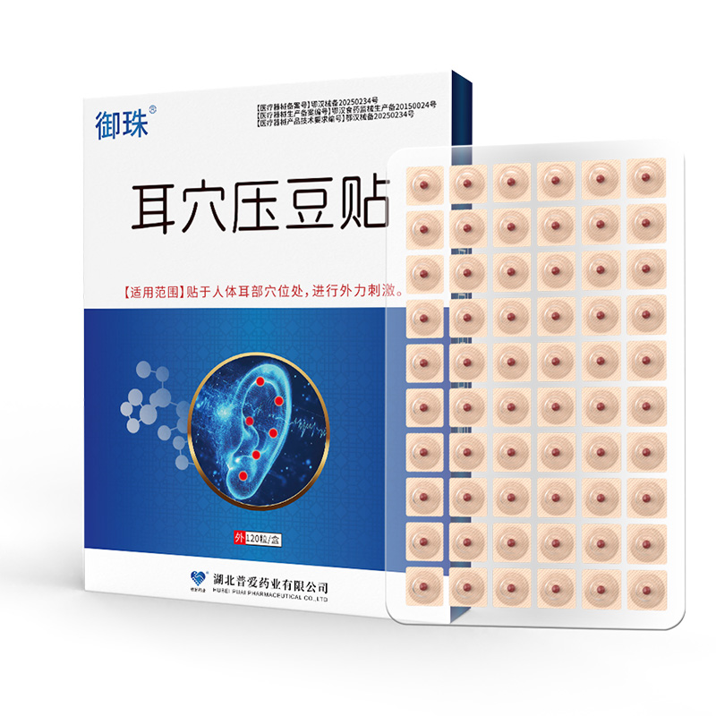 點擊放大 耳穴壓豆貼 耳穴壓豆貼/耳穴貼廠家/耳穴貼貼牌