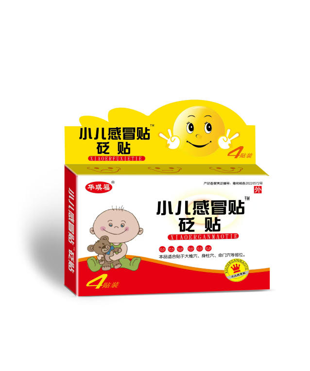點(diǎn)擊放大 小兒感冒貼砭貼 小兒感冒貼砭貼