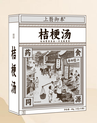 點(diǎn)擊放大 桔梗湯 桔梗湯