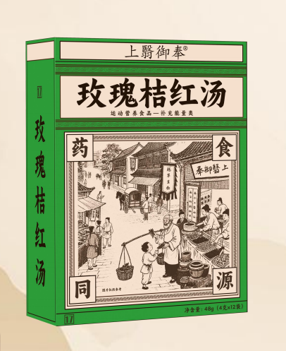 玫瑰桔紅湯 玫瑰桔紅湯