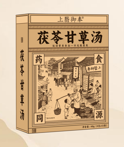 點擊放大 茯苓甘草湯 茯苓甘草湯