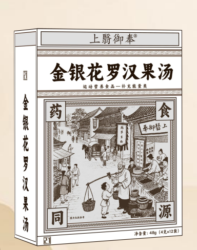 點(diǎn)擊放大 金銀花羅漢果湯 金銀花羅漢果湯