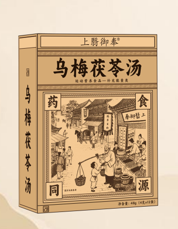 點擊放大 烏梅茯苓湯 烏梅茯苓湯