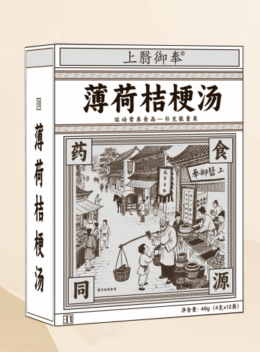 點(diǎn)擊放大 蒲荷桔梗湯 蒲荷桔梗湯